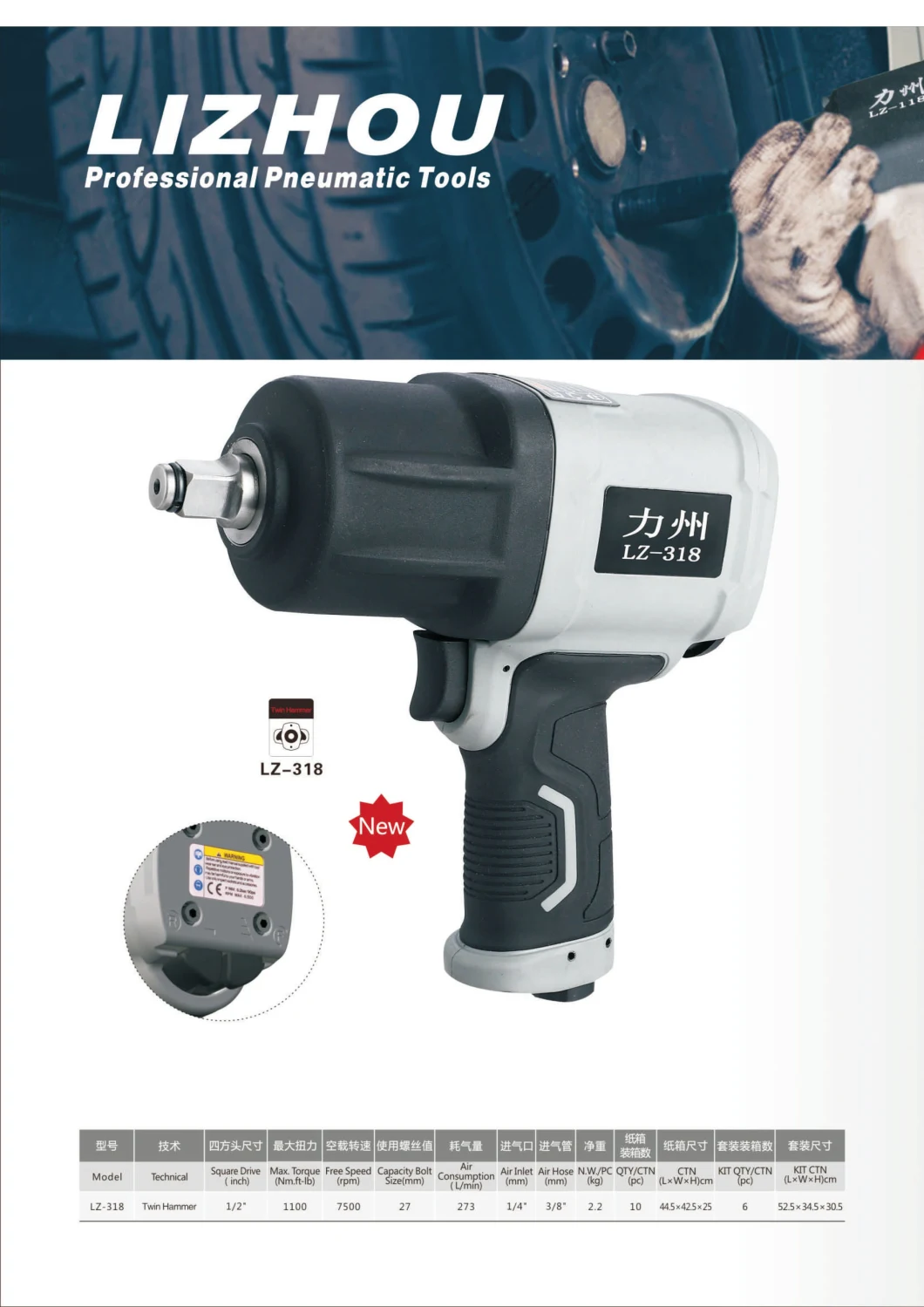 LZ-318Pneumatic Tool Car Fix Tools Air Impact Wrench